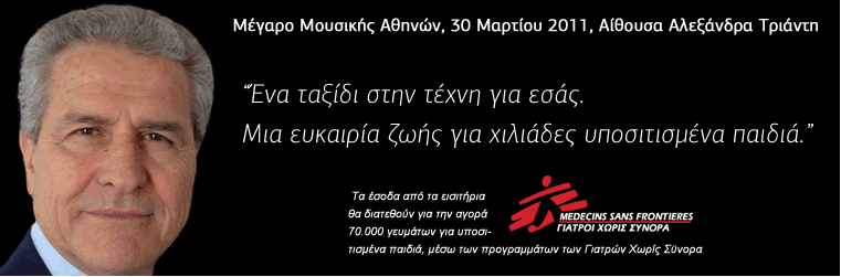 Όπερα "Αντιγόνη"