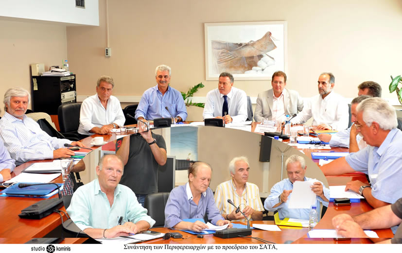 Συνάντηση Περιφερειαρχών με το προεδρείο του ΣΑΤΑ