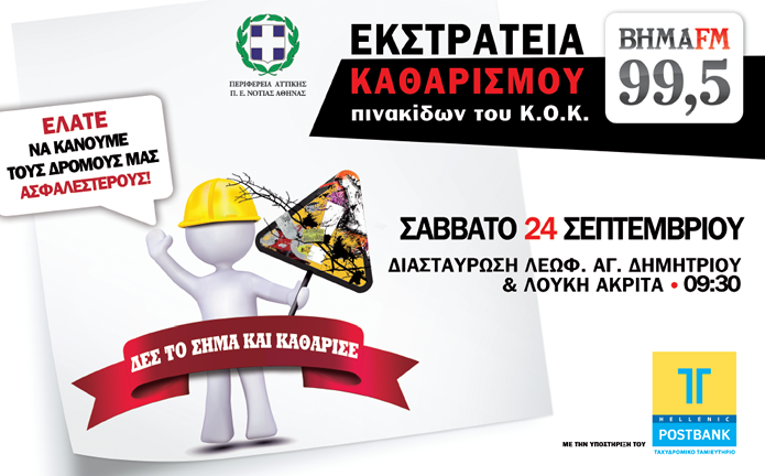 Καθαρισμός Σημάτων