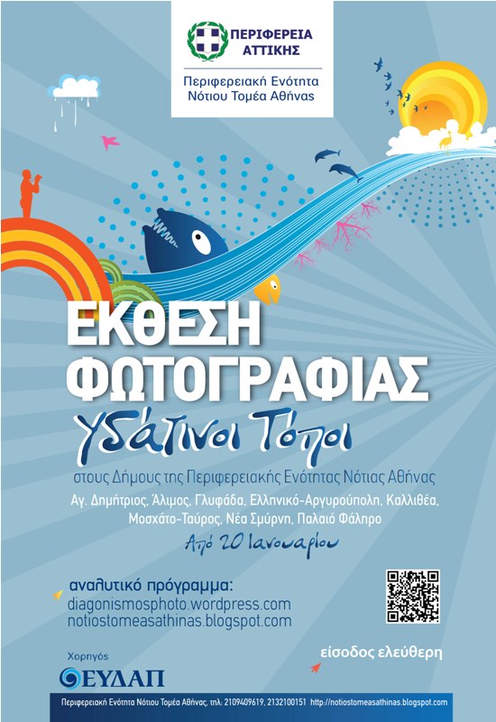 afisa_ekthesis_small