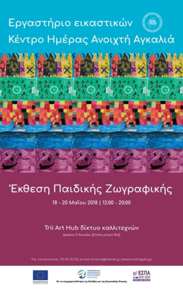 Γιορτή Βιβλίου