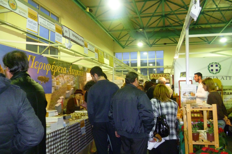 4ο Φεστιβάλ Ελληνικού Μελιού και Προϊόντων Μέλισσας