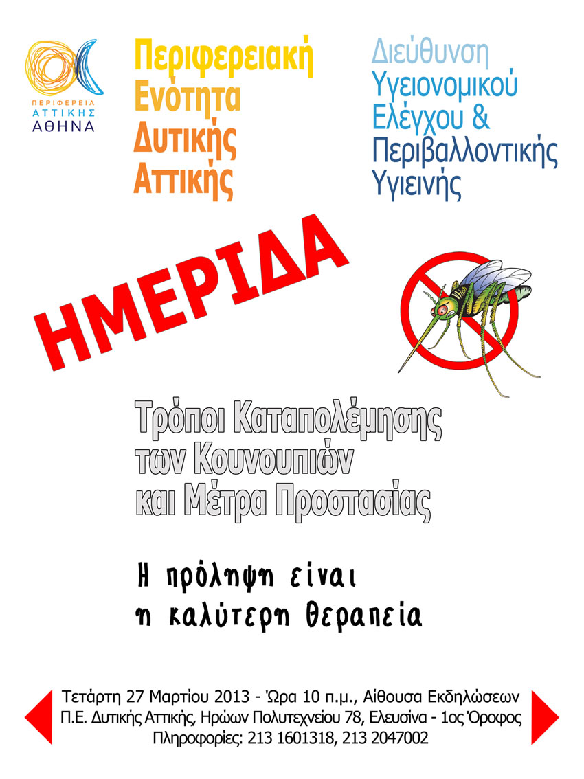 AFISA A3 Kounoupia-copy