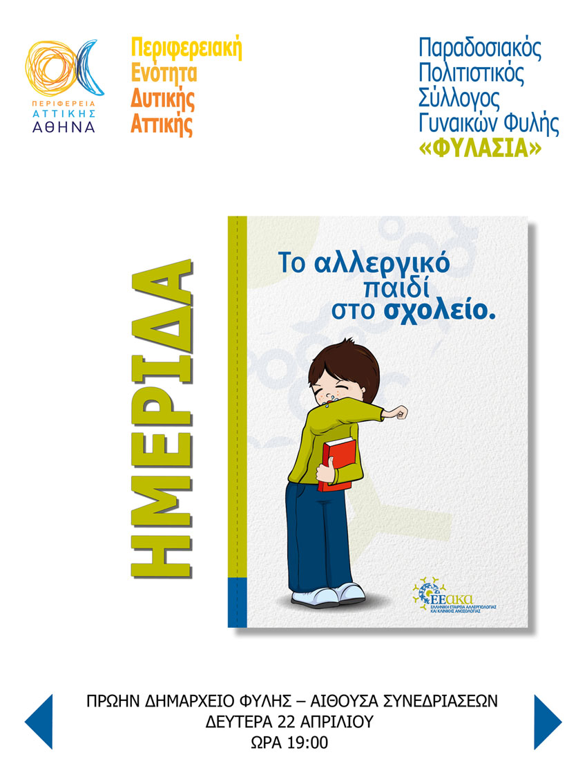 AFISA A3 Alergies-copy