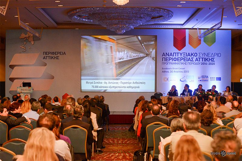 Αναπτυξιακό Συνέδριο