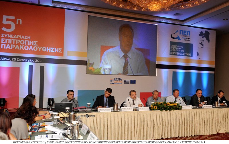 5η ΣΥΝΕΔΡΙΑΣΗ ΕΠΙΤΡΟΠΗΣ ΠΑΡΑΚΟΛΟΥΘΗΣΗΣ ΠΕΠ ΑΤΤΙΚΗΣ 3