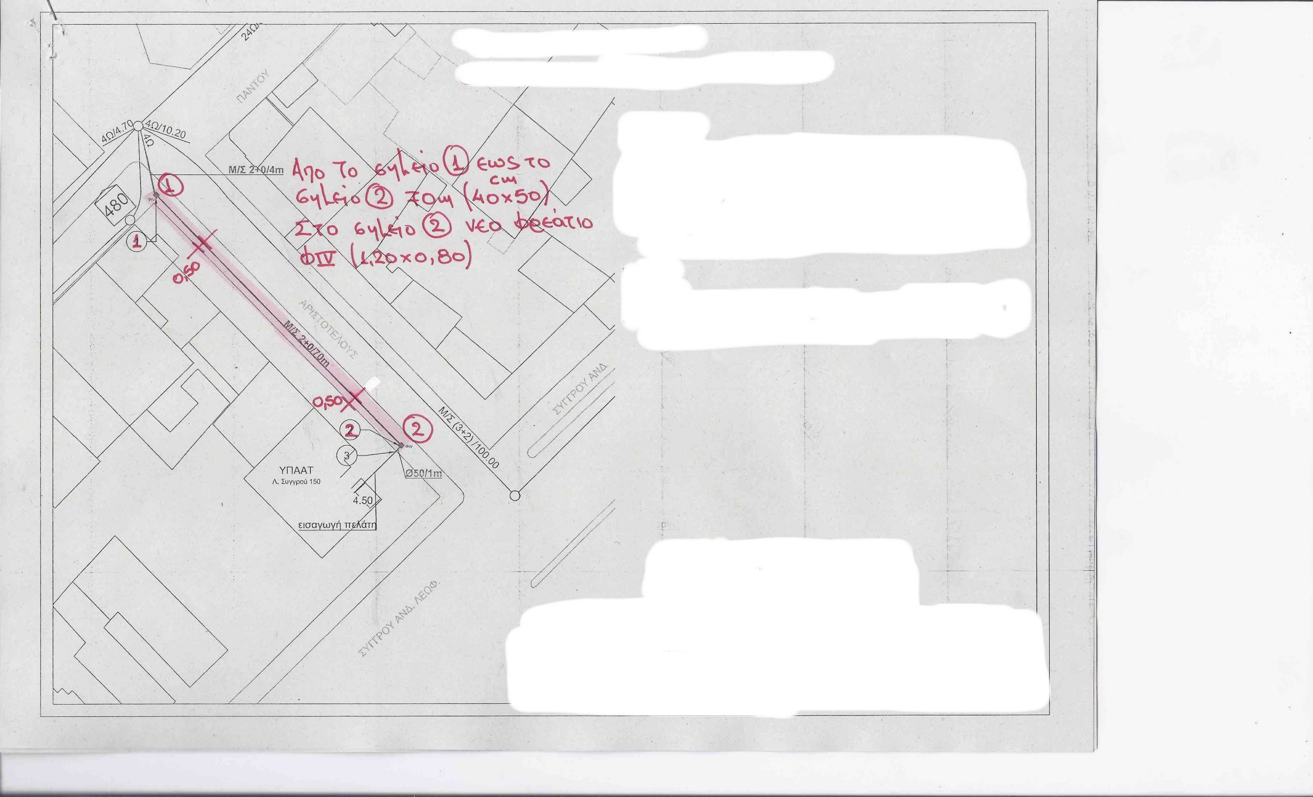 aristotelous me stoixeia