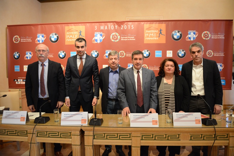 ATHENS HALF MARATHON