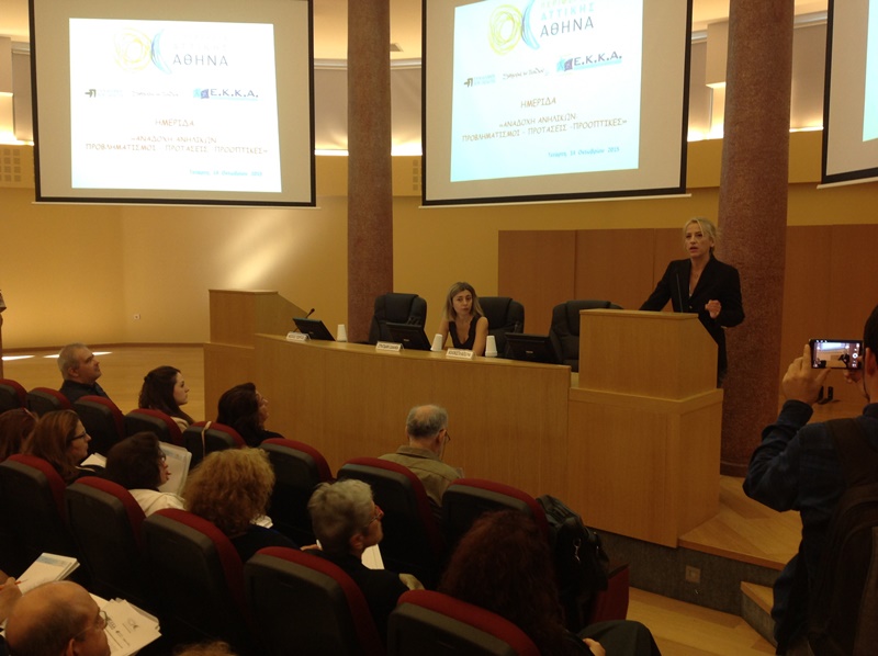 Ημερίδα: «Αναδοχή Ανηλίκων: Προβληματισμοί – Προτάσεις – Προοπτικές»