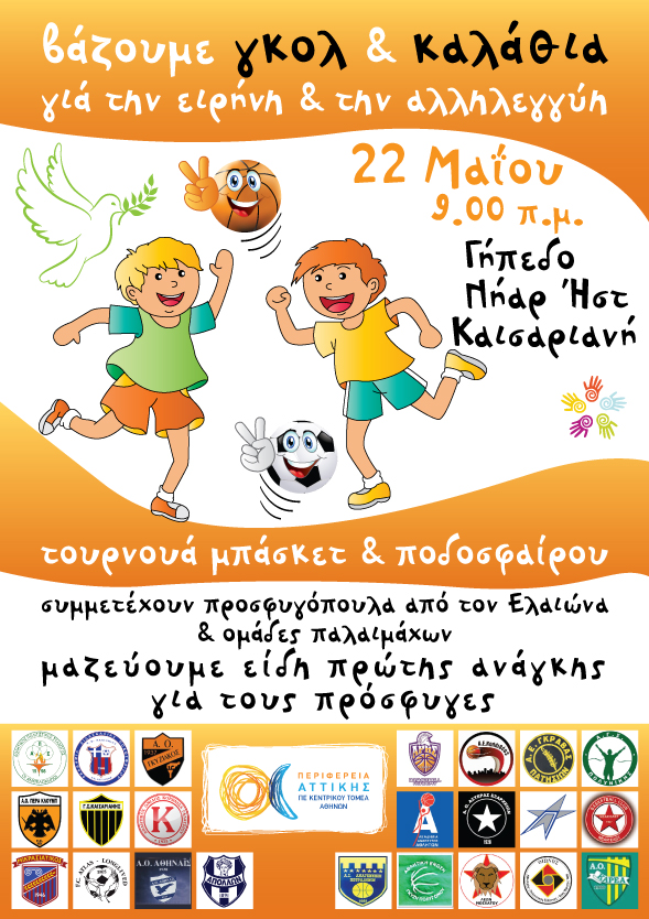 A3-POSTER-TOURNOUA-3-FIN-1