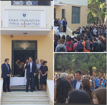 ΣΧΟΛΙΚΗ ΧΡΟΝΙΑ 2016