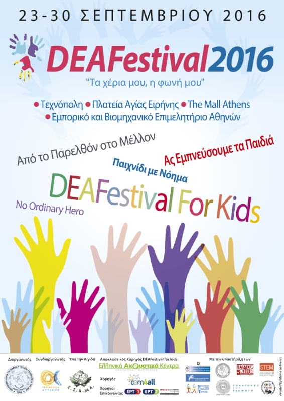 DEAFestival 1