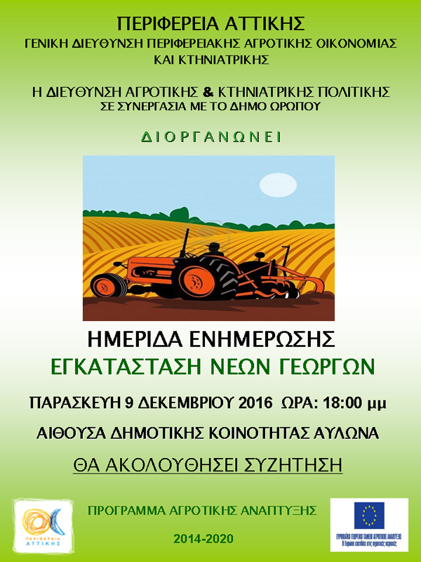 161206 imerida avlona