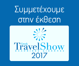 Greek Travel Show banner