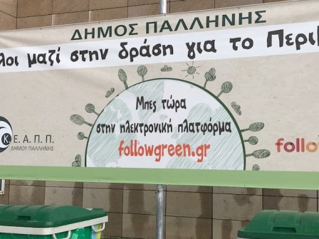 Followgreen 2web