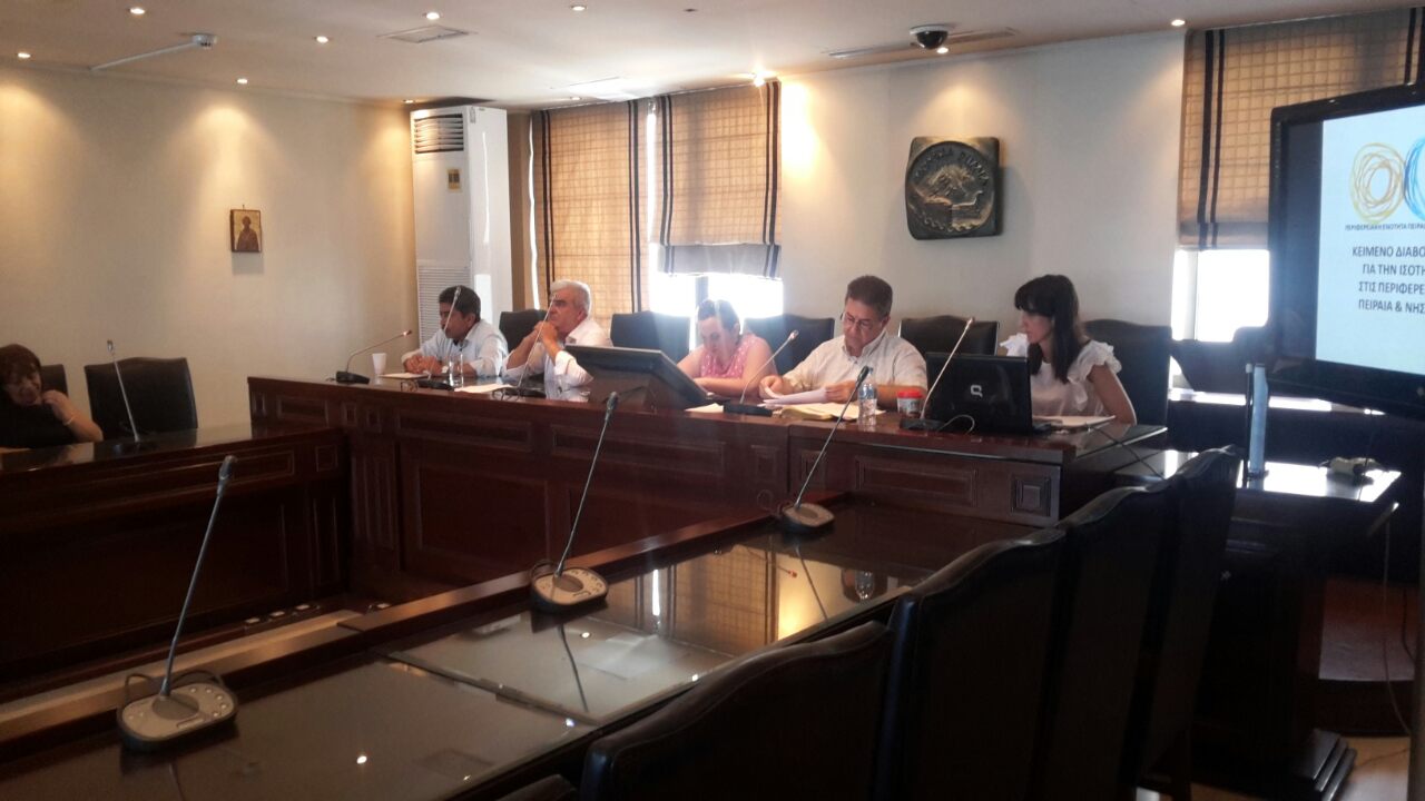 ΔΙΑΒΟΥΛΕΥΣΗ ΙΣΟΤΗΤΑΣ ΦΥΛΩΝ