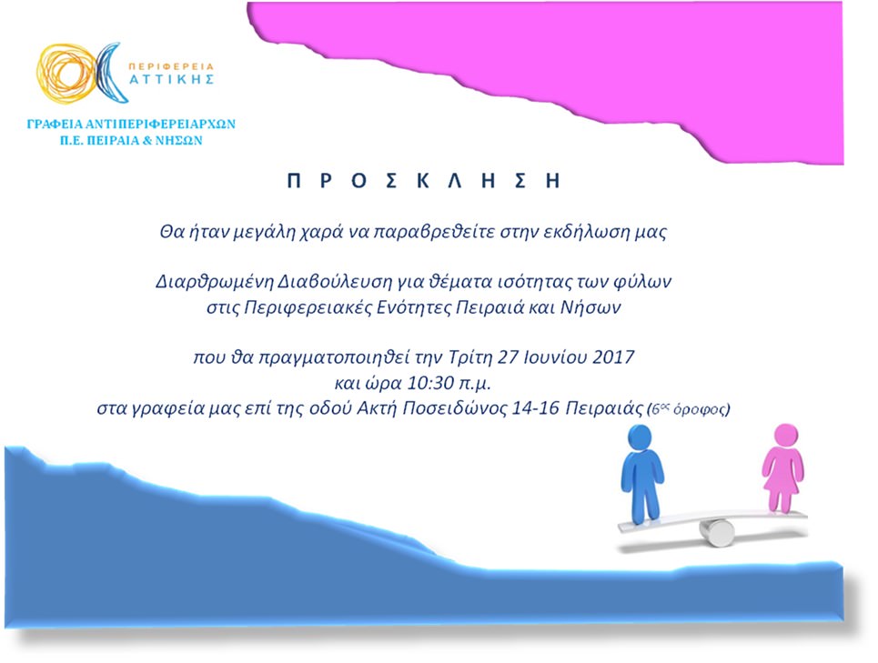 170619 prosklisi