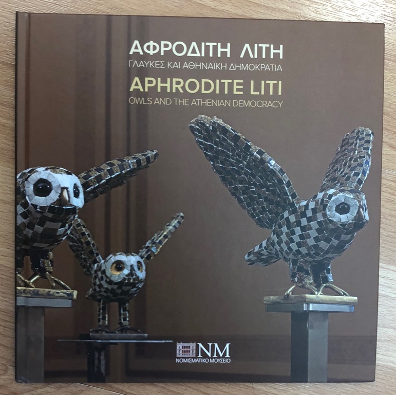 Οι Γλαύκες και η Αθηναϊκή Δημοκρατία