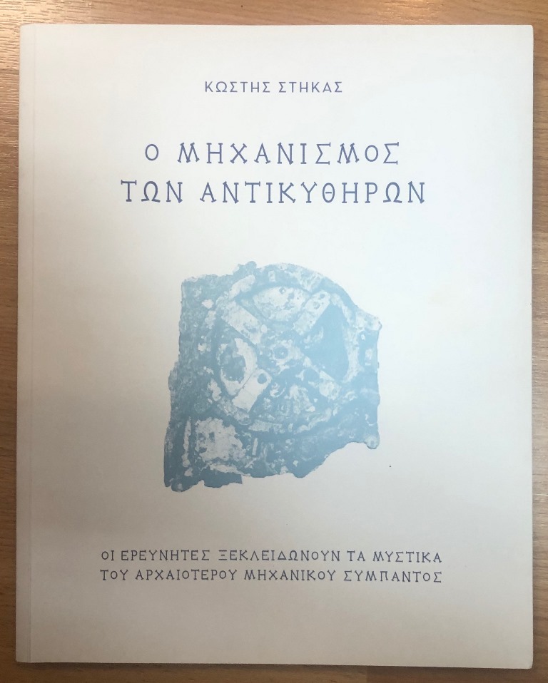 Λεύκωμα