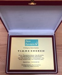 190424 ethimotipia 14-04-19