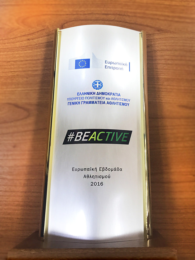 Πλακέτα Be Active