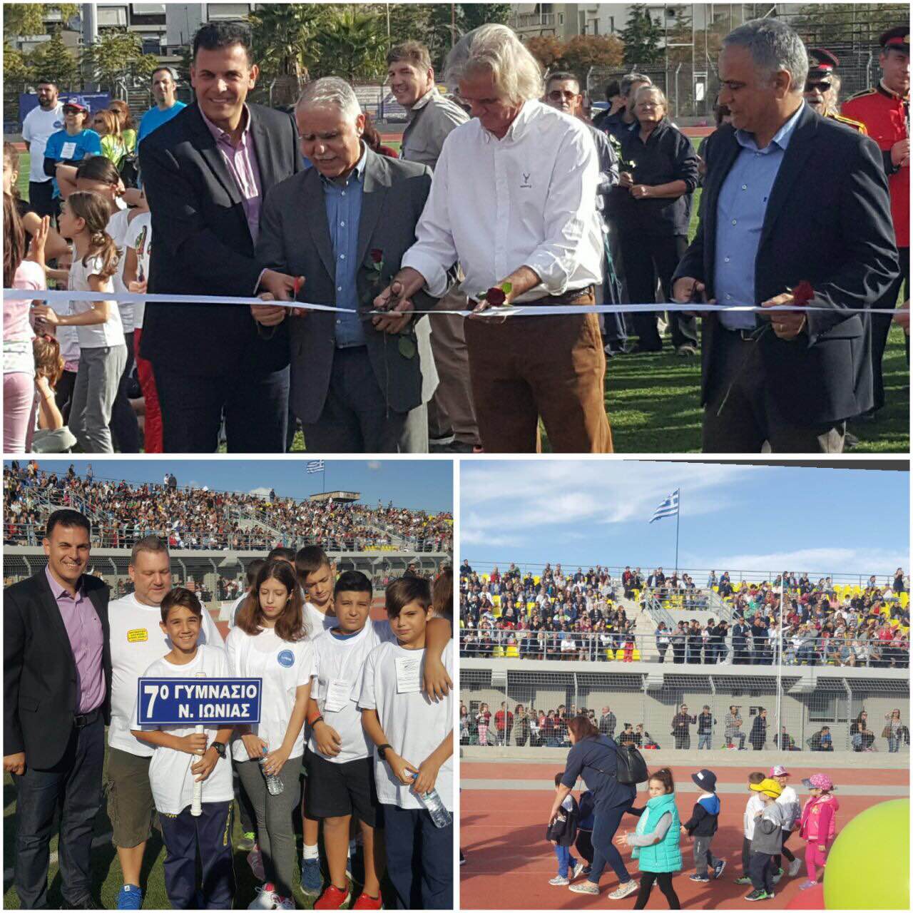 2017 10 15 Εγκαίνια Δημοτισκού Σταδίο Νέας Ιωνίας