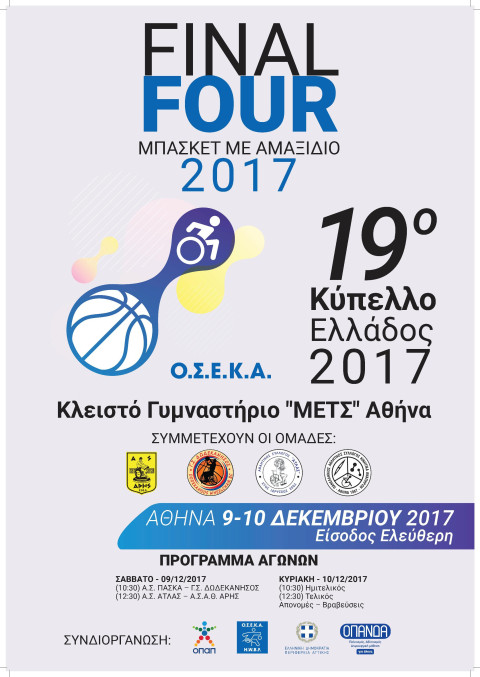 kala8osfairisi amaxidion