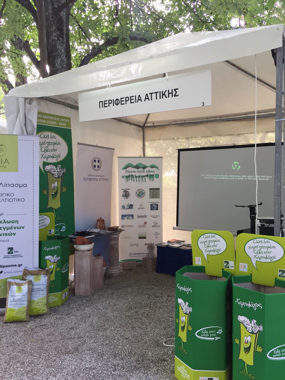 2018 04 27 Photo Periptero Patt Kifisia1