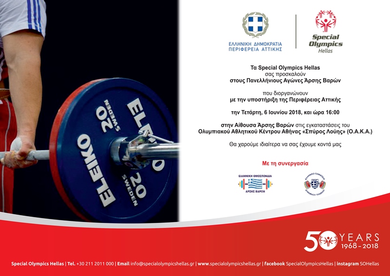 180605 special olympics