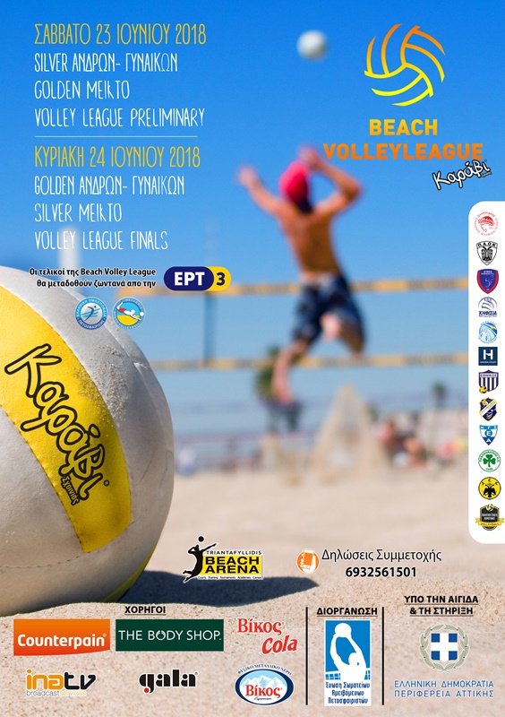 BEACH VOLLEY LEAGUE 2018