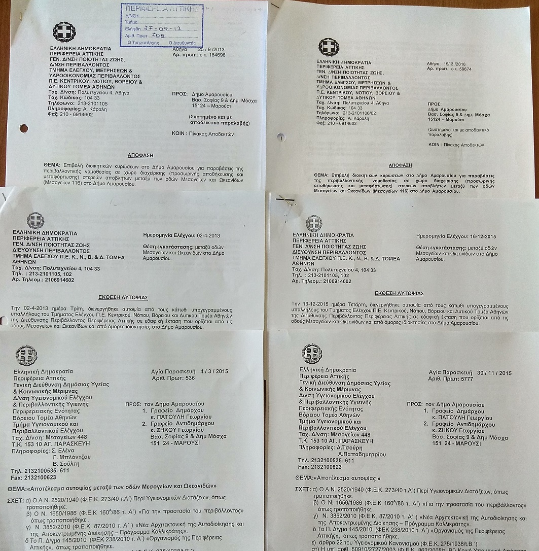 2018 06 25 Ntokoumenta Fotia Marousi