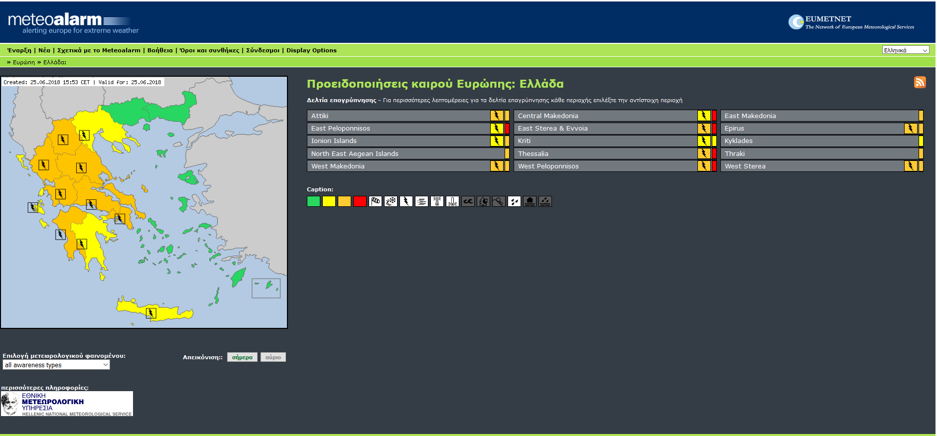 Meteoalarm - severe weather warnings for Europe - Ελλάδα 25-6-2018