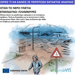 When water become dangerous floods el