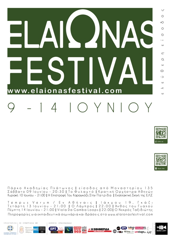 elaionas 1