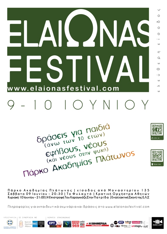 elaionas 2