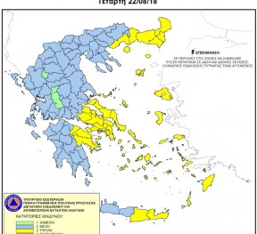 ΧΑΡΤΗΣ ΠΡΟΒΛΕΨΗΣ ΚΙΝΔΥΝΟΥ ΠΥΡΚΑΓΙΑΣ