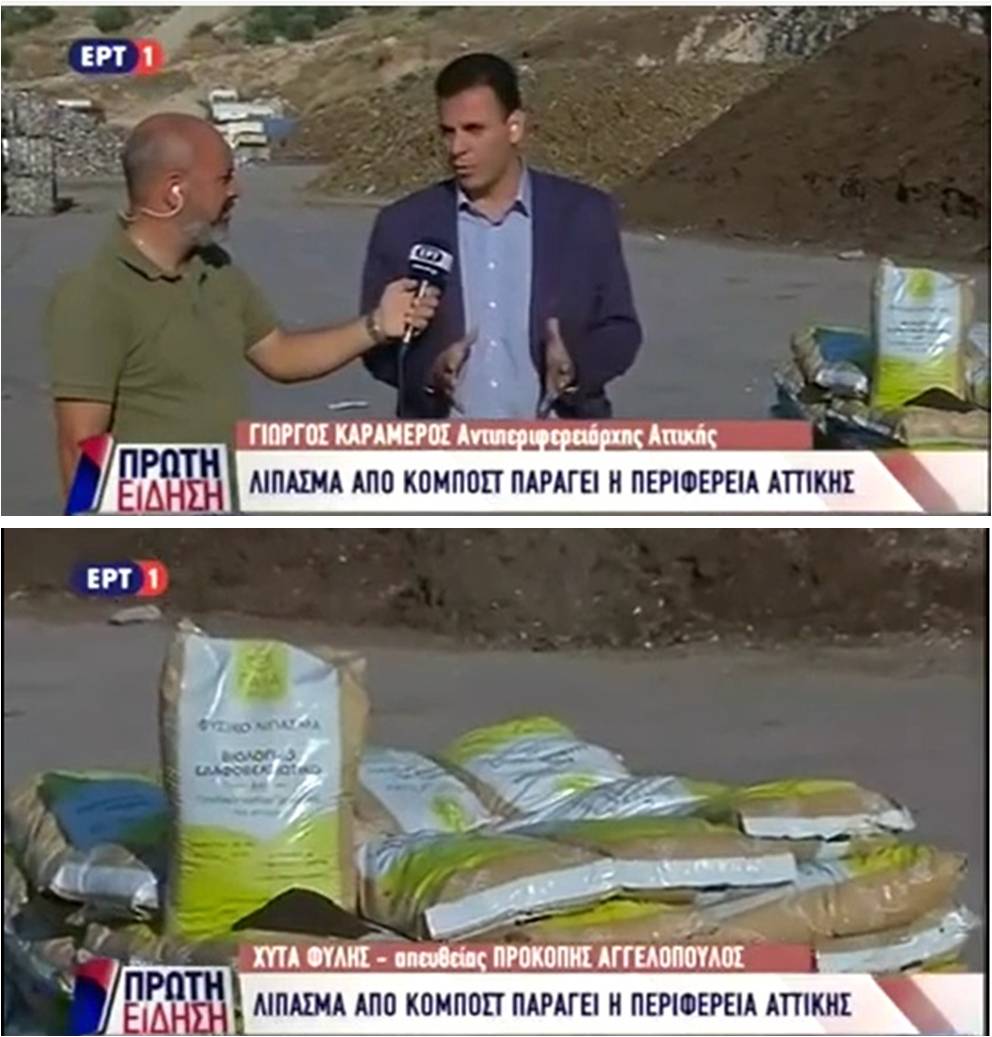 2018 09 10 Photo Lipasma Aporrimata