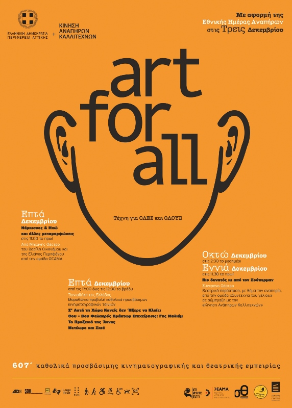 181204 art f all poster