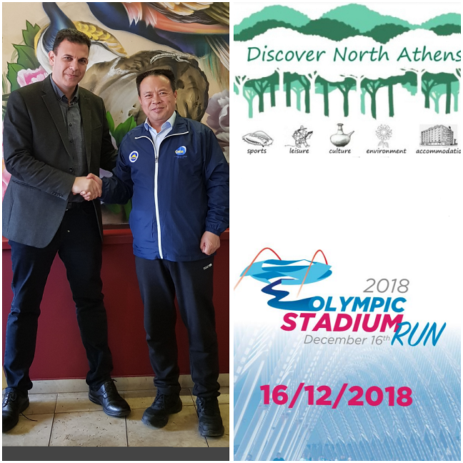 2018 12 04 ΦΩΤΟ ΚΙΝΕΖΟΙ ΟΑΚΑ OLYMPIC RUN