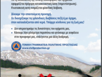 Ιρλανδικές Διαβάσεις