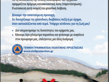 Ιρλανδικές Διαβάσεις