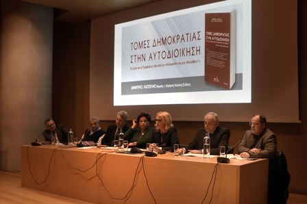 20190312Παρουσίαση βιβλίου