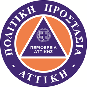 300319 ΠΠ Περιφερειας Αττικής