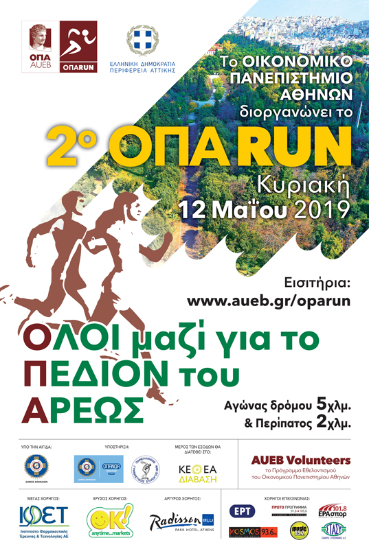 190401 AFISA OPA RUN