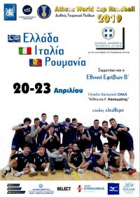 190418 AthensWorldCup-handball