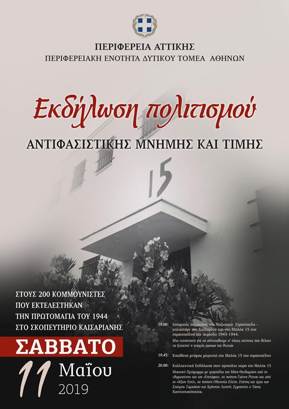 190506 mplok15 afisa