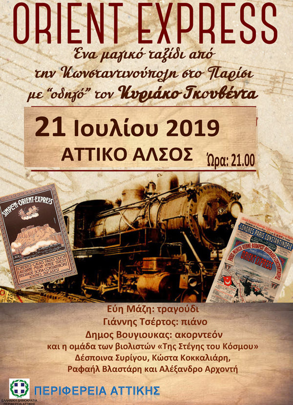 190718 afisa orient express-small