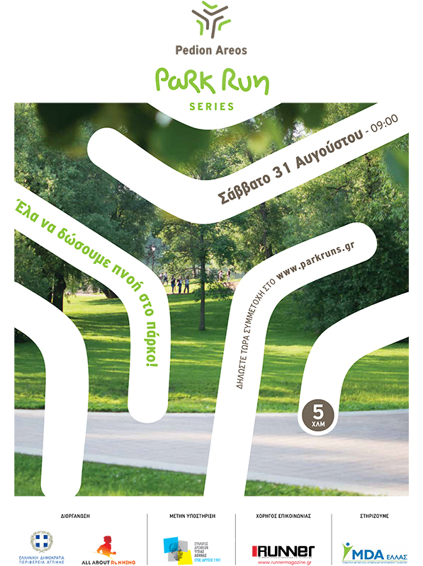 190827 parkrun afisa