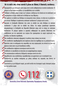 Δασικές Πυρκαγιές Υπαιθρος 2