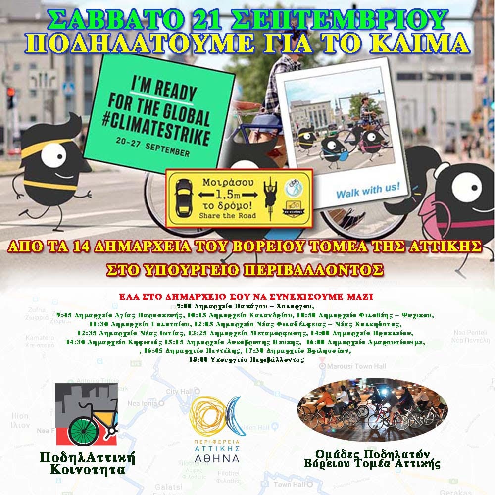 2019 09 19 ΠΕΒΤΑ Afisa